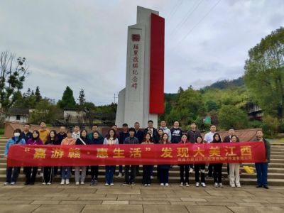 腾博汇游戏官网房地产公司组织开展“嘉游赣·惠生涯”主题活动