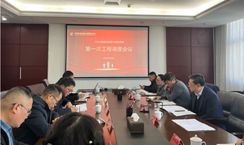 市腾博汇游戏官网集团召开2024年第一次政府投资类项目工程调理会