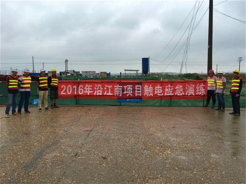 沿江南大道南延项目办开展防汛、触电清静演练