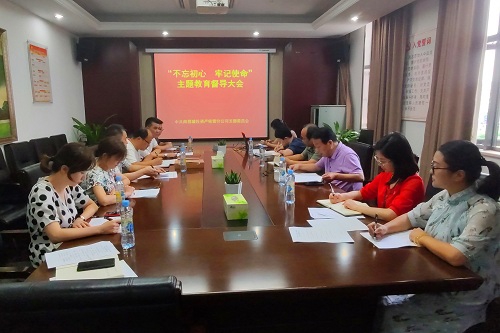 南昌城投集团公司“不忘初心、、、切记使命” 主题教育调研督导周全睁开