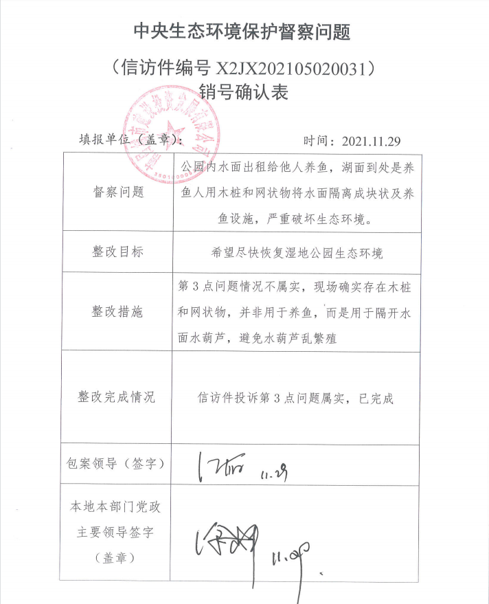 中央生态情形；ざ讲煳侍庹那樾喂